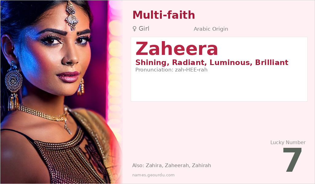 Zaheera Name Meaning and Details