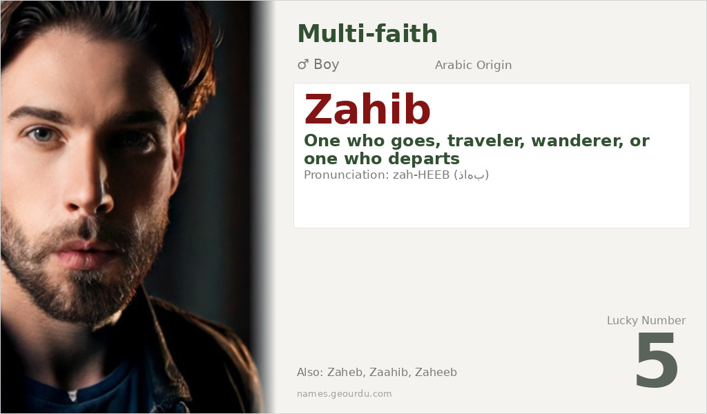 Zahib Name Meaning and Details