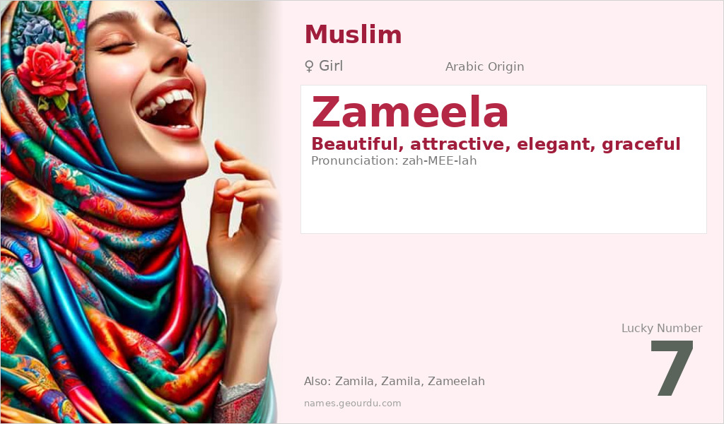 Zameela Name Meaning and Details