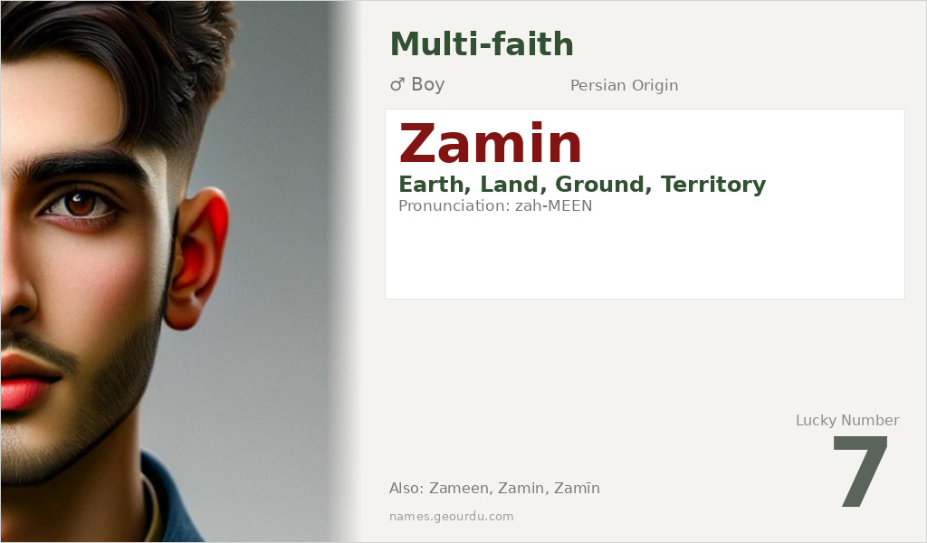 Zamin Name Meaning and Details