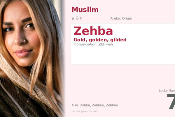 Zehba Name Meaning — Arabic Origin, Girl Name & Details (2025)