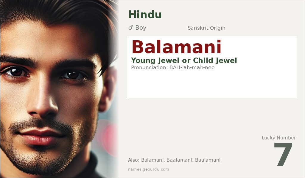 Balamani Name Meaning and Details