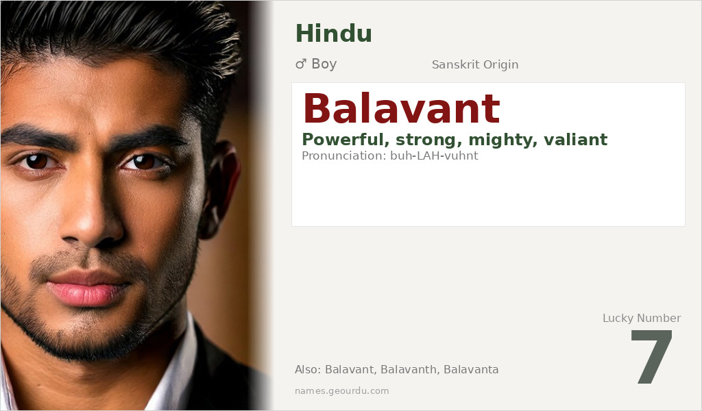 Balavant Name Meaning and Details