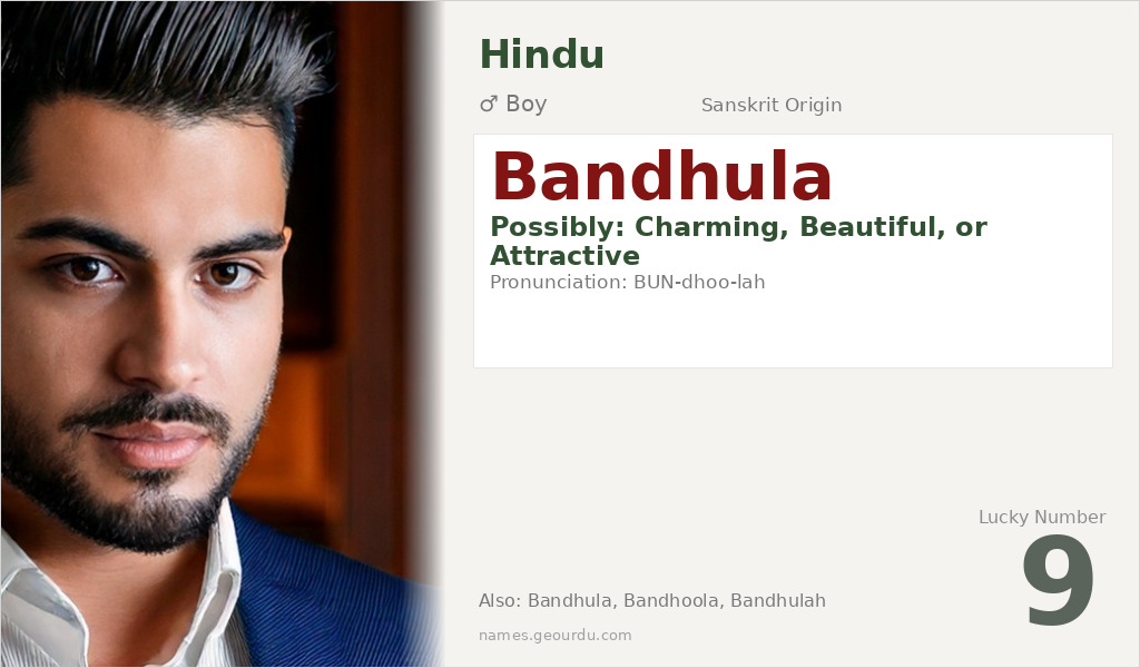 Bandhula Name Meaning and Details