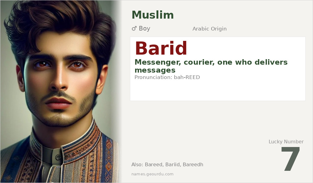 Barid Name Meaning and Details