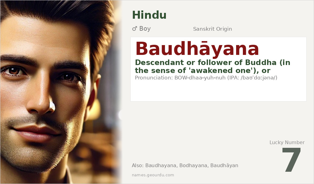 Baudhāyana Name Meaning and Details