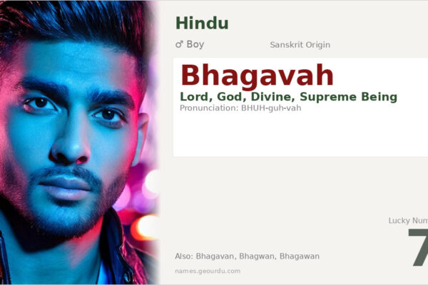 Bhagavah Meaning — Sanskrit Origin, Boy Name & Details (2025)