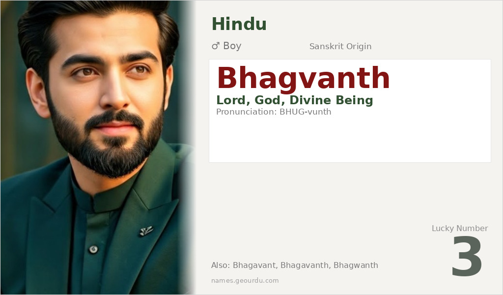 Bhagvanth Name Meaning and Details