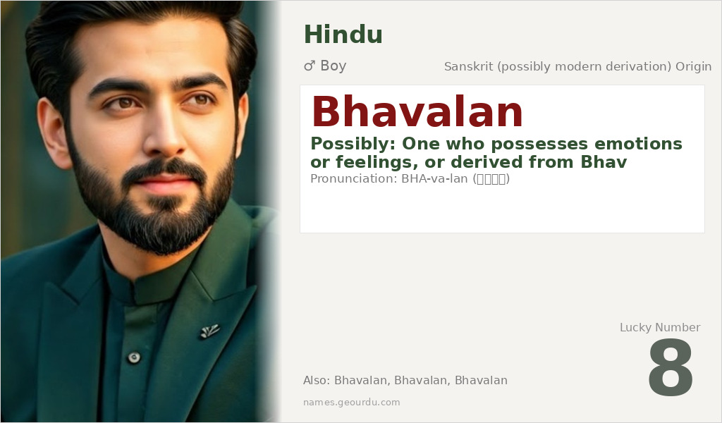Bhavalan Name Meaning and Details