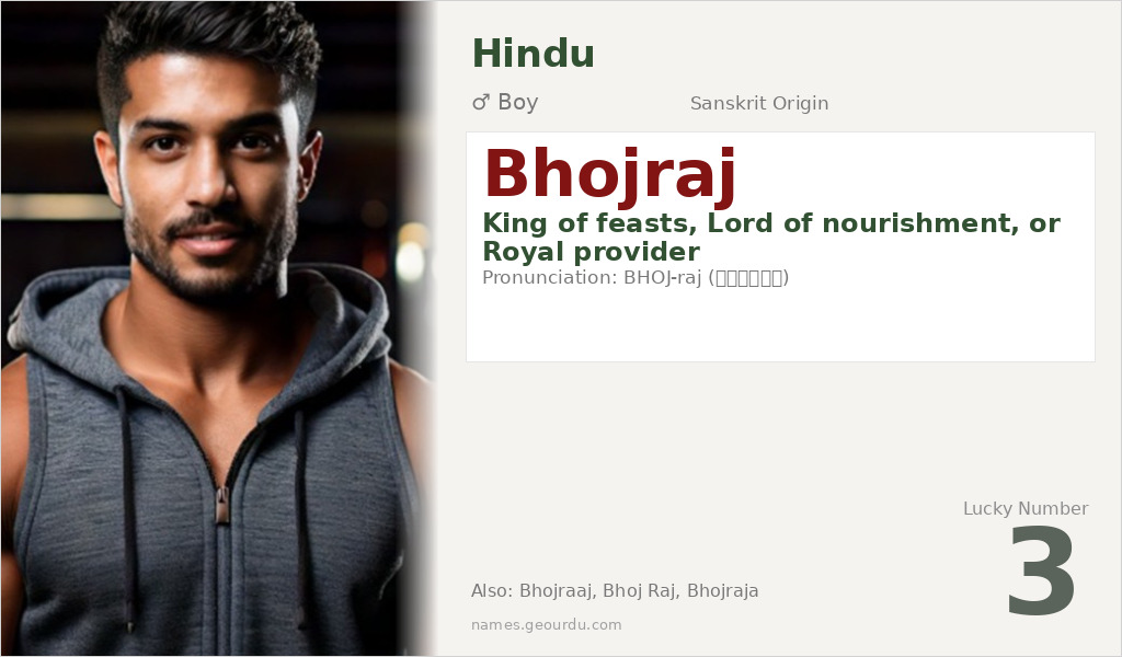 Bhojraj Name Meaning and Details