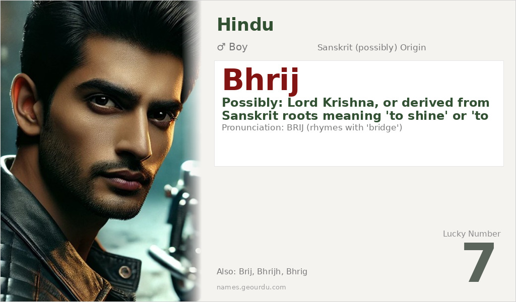 Bhrij Name Meaning and Details