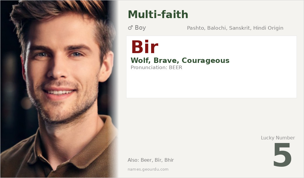 Bir Name Meaning and Details