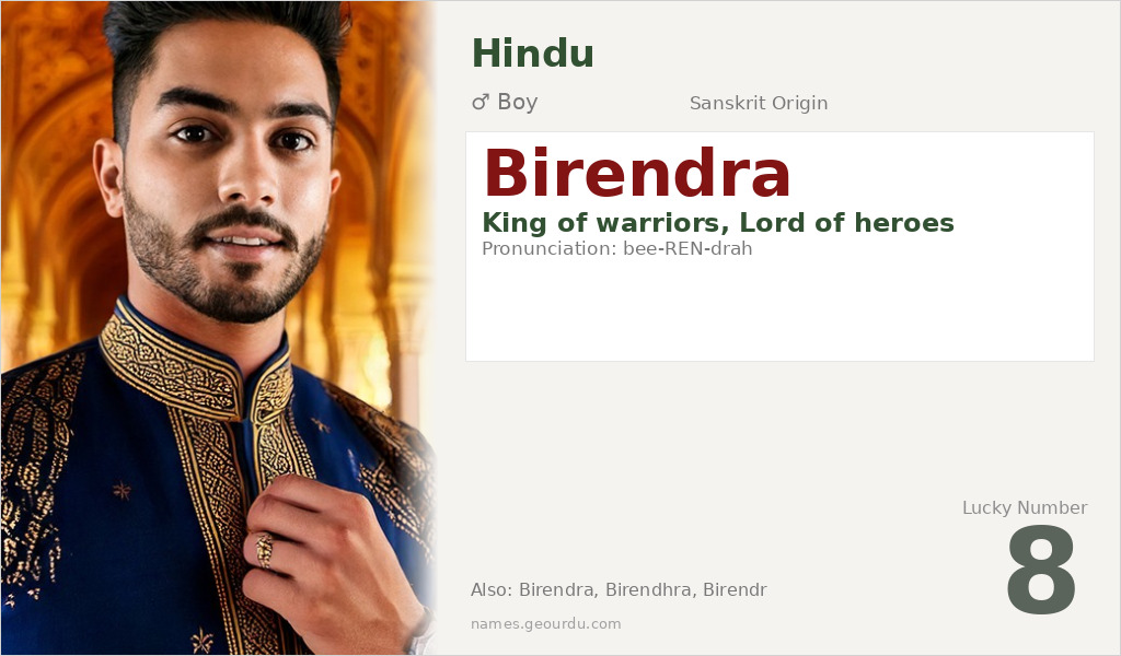 Birendra Name Meaning and Details