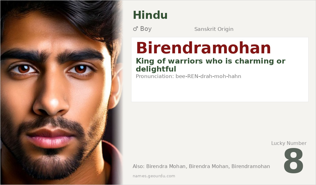 Birendramohan Name Meaning and Details