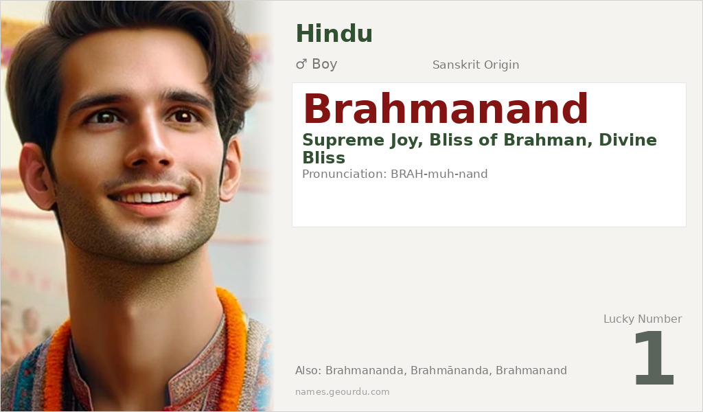 Brahmanand Name Meaning and Details