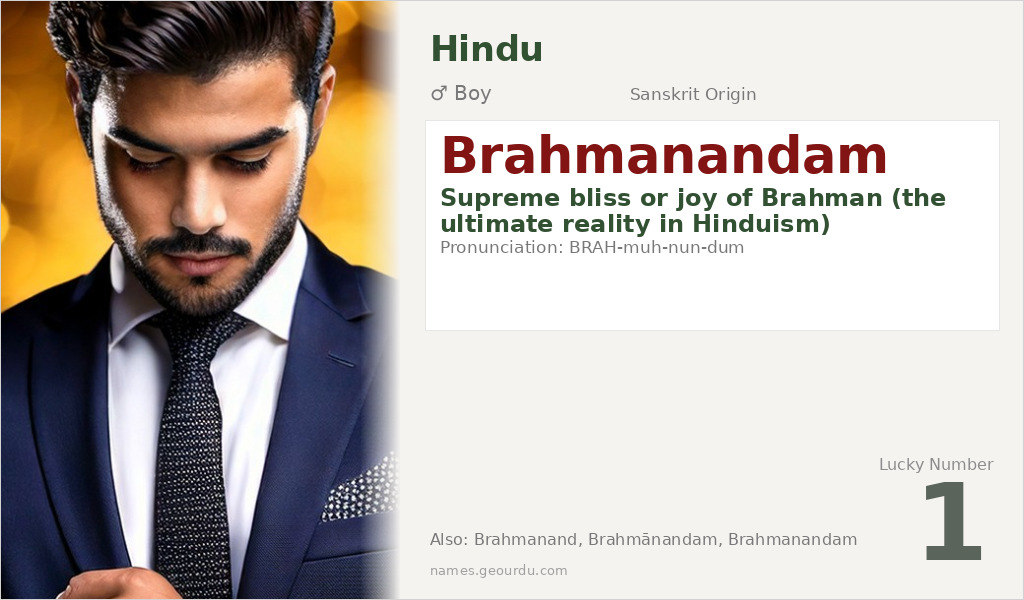 Brahmanandam Name Meaning and Details