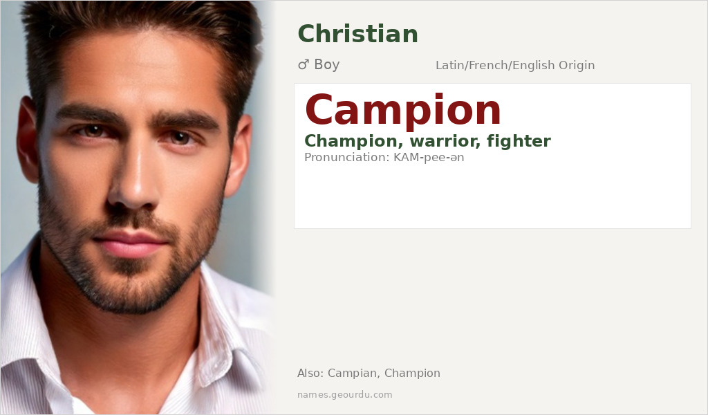 Campion Name Meaning and Details