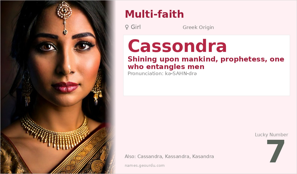 Cassondra Name Meaning and Details