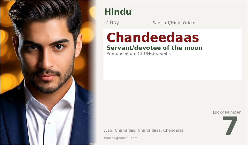 Chandeedaas Name Meaning and Details