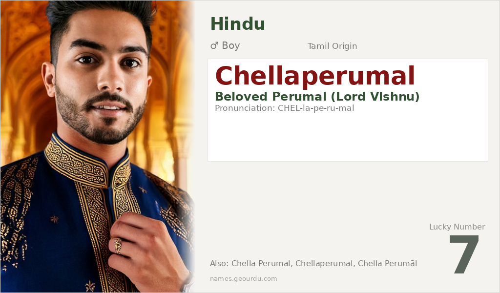 Chellaperumal Name Meaning and Details