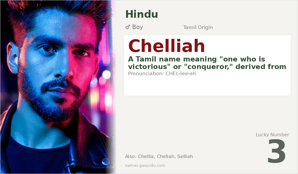 Chelliah Name Meaning and Details