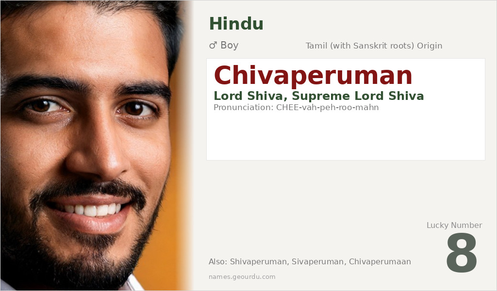 Chivaperuman Name Meaning and Details