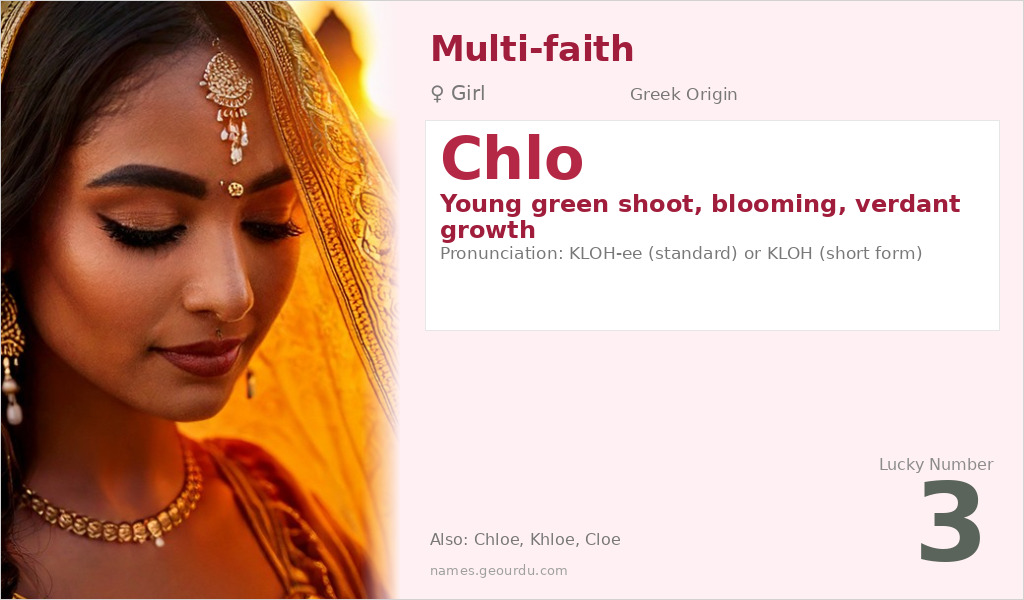 Chlo Name Meaning and Details