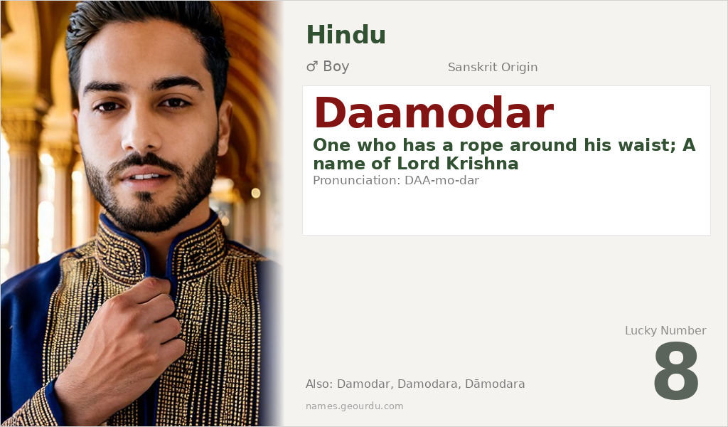 Daamodar Name Meaning and Details