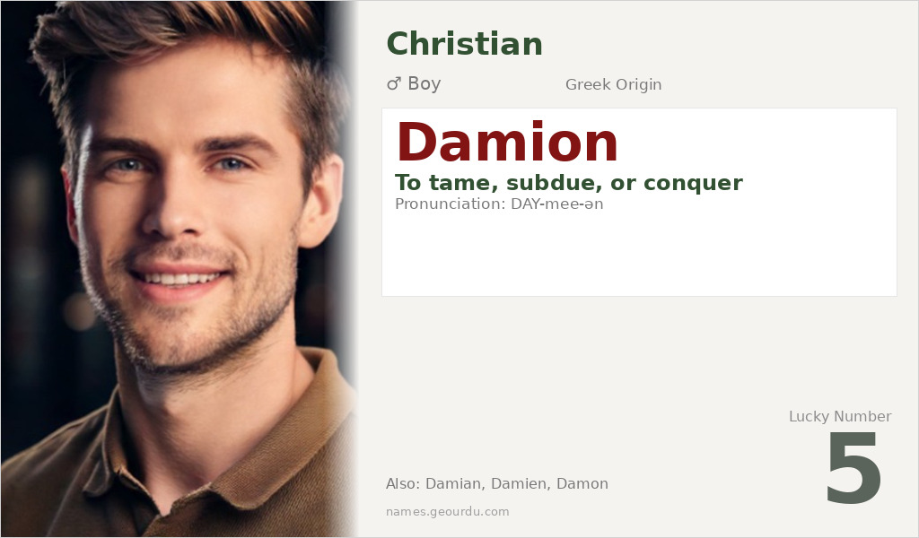 Damion Name Meaning and Details