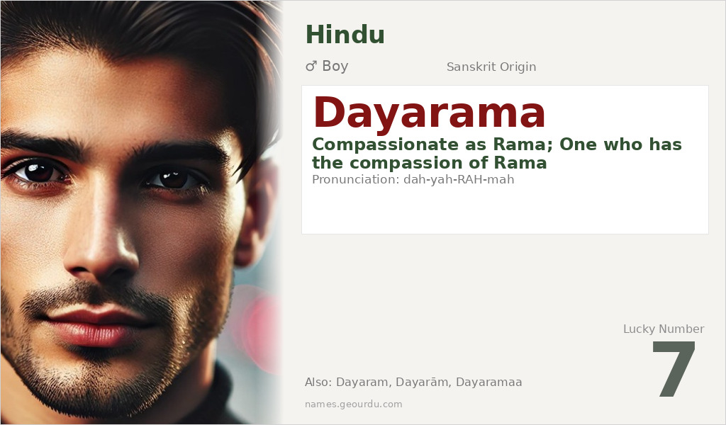 Dayarama Name Meaning and Details