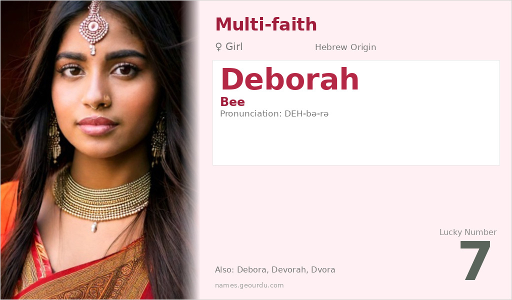 Deborah Name Meaning and Details