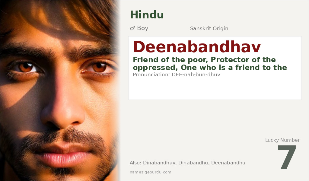 Deenabandhav Name Meaning and Details