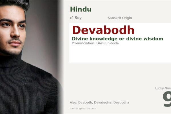 Devabodh Meaning — Divine Knowledge, Sanskrit Origin & Hindu Boy Name (2025)
