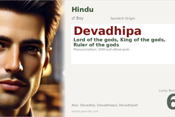 Devadhipa Name Meaning — Sanskrit Origin, Boy Name & Details (2025)