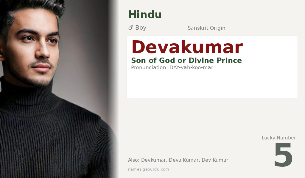 Devakumar Name Meaning and Details