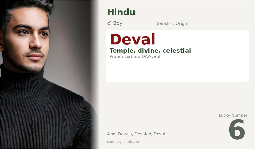 Deval Name Meaning and Details