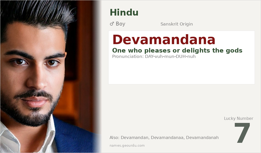 Devamandana Name Meaning and Details