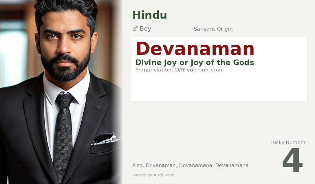 Devanaman Name Meaning and Details
