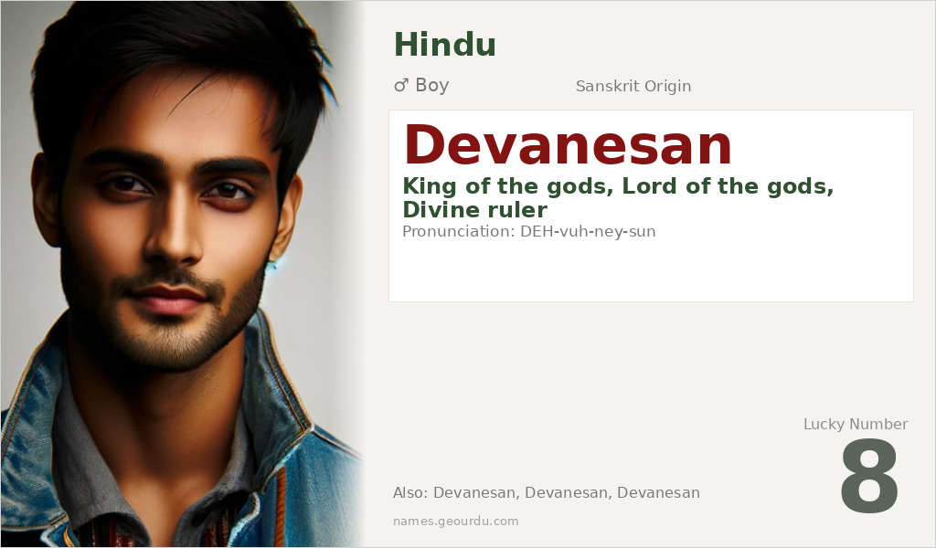 Devanesan Name Meaning and Details