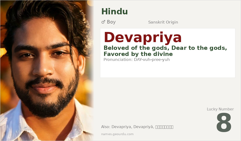 Devapriya Name Meaning and Details