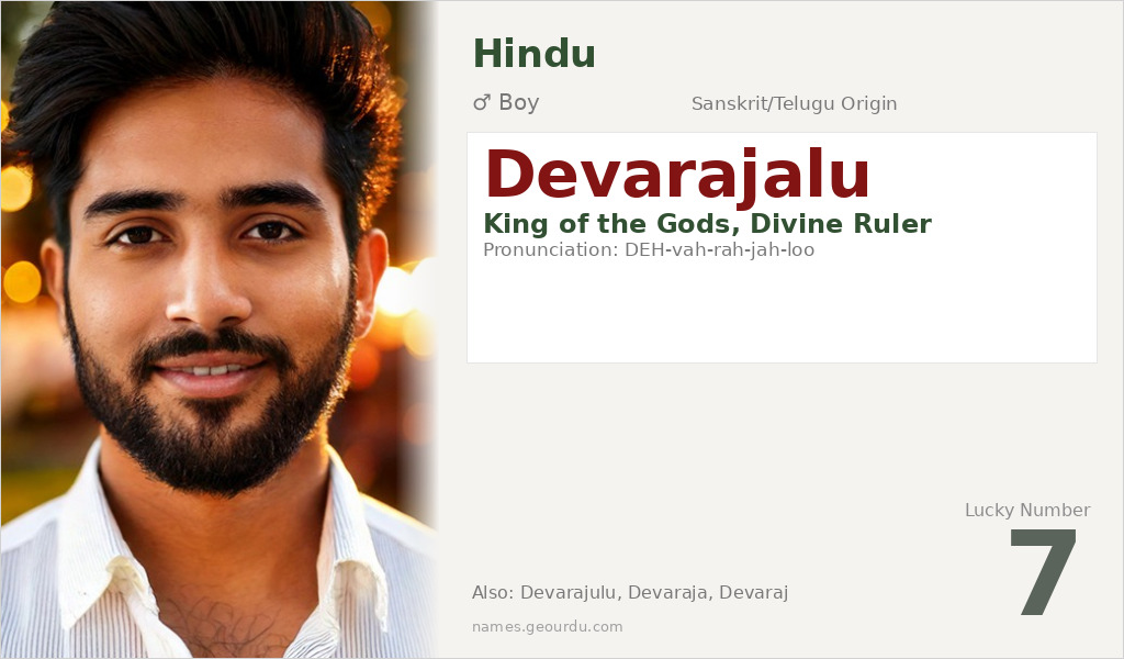 Devarajalu Name Meaning and Details