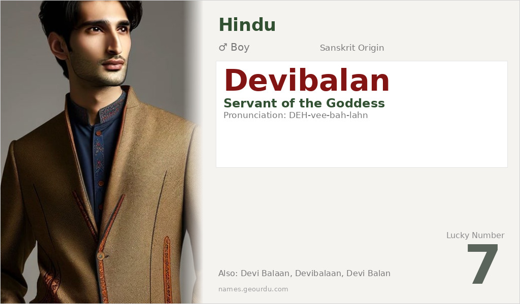 Devibalan Name Meaning and Details
