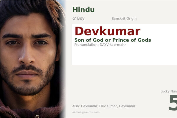 Devkumar Meaning — Origin, Gender & Details (2025)