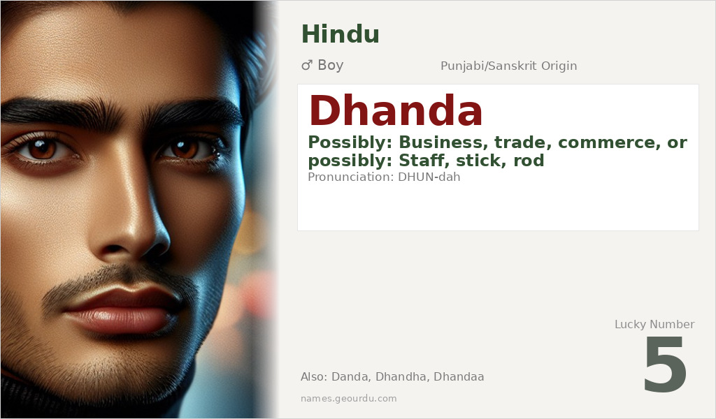 Dhanda Name Meaning and Details