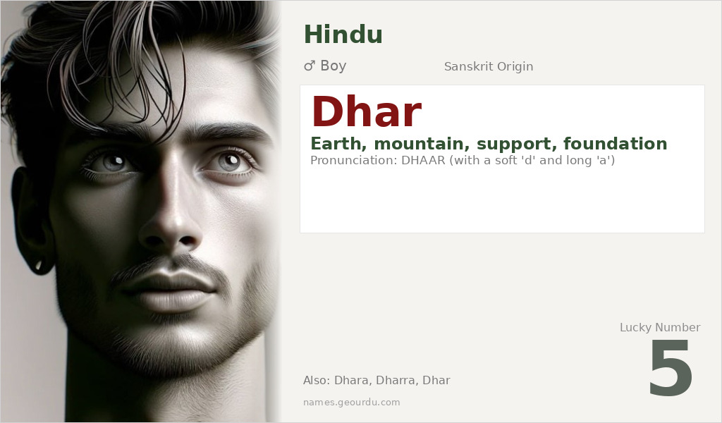 Dhar Name Meaning and Details
