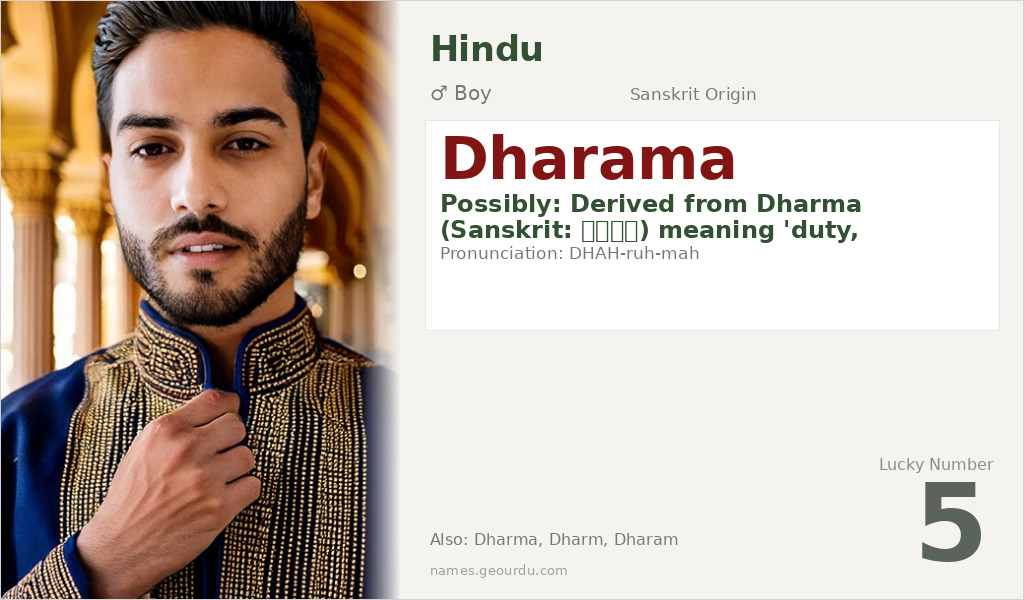 Dharama Name Meaning and Details