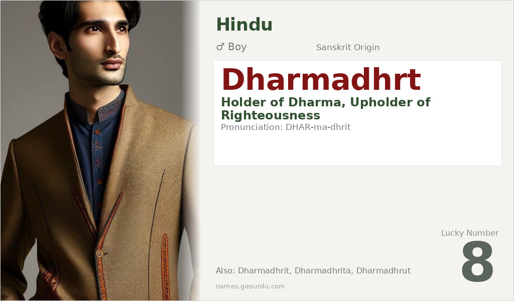 Dharmadhrt Name Meaning and Details