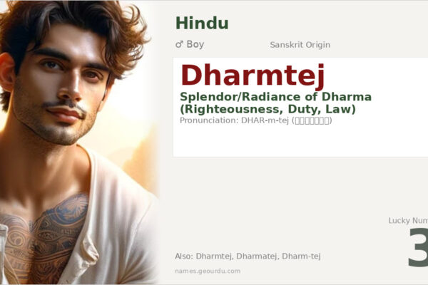 Dharmtej Name Meaning — Sanskrit Origin, Boy Name & Details (2025)