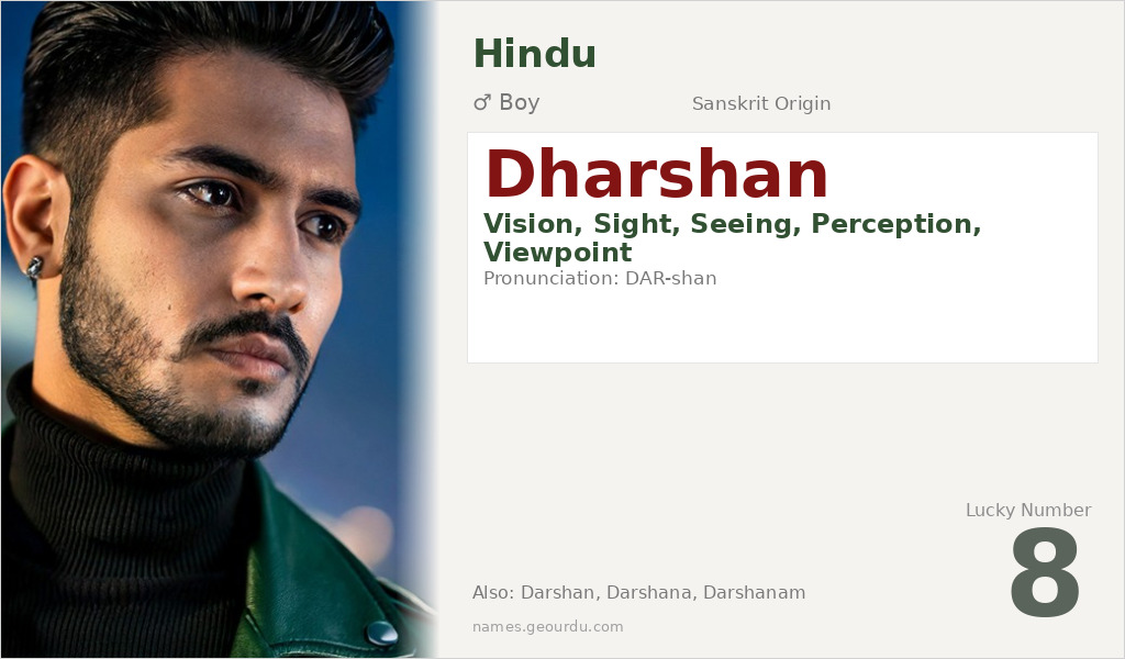 Dharshan Name Meaning and Details