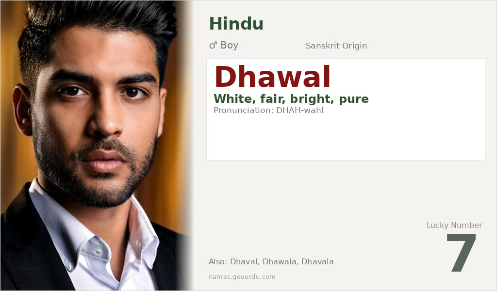 Dhawal Name Meaning and Details